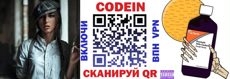 Кодеиновый сироп Lean Purple Drank Ленинск-Кузнецкий