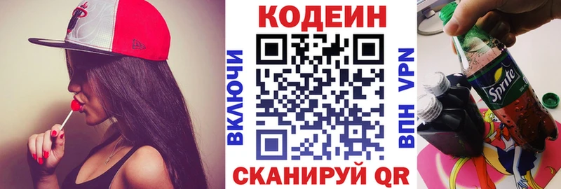 нарко площадка наркотические препараты  Ленинск-Кузнецкий  Кодеиновый сироп Lean Purple Drank 