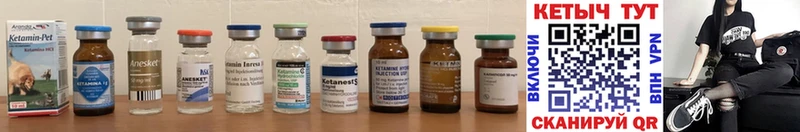 КЕТАМИН ketamine  дарк нет клад  Ленинск-Кузнецкий 
