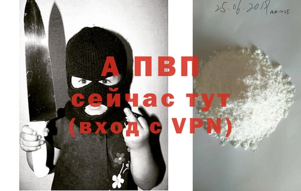 альфа пвп VHQ Алексеевка