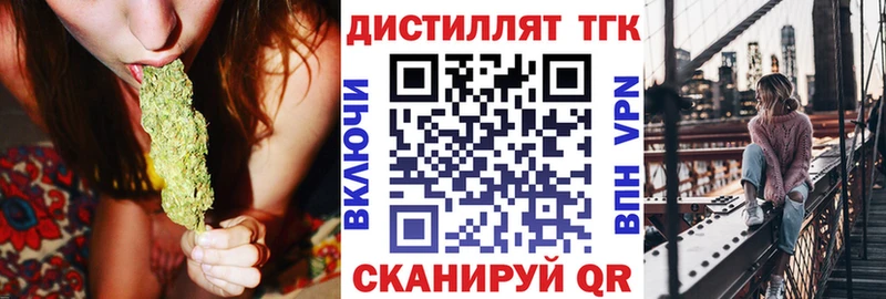 Дистиллят ТГК гашишное масло  купить наркотики сайты  Ленинск-Кузнецкий 